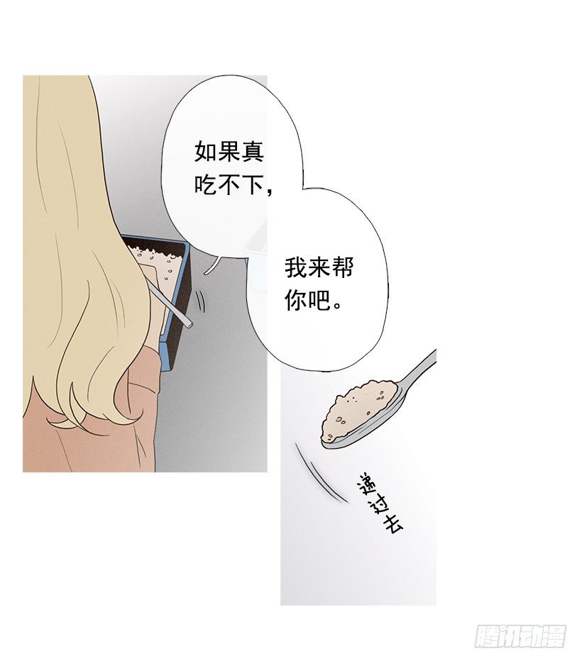 《看见你的钱》知画来探病 第29页