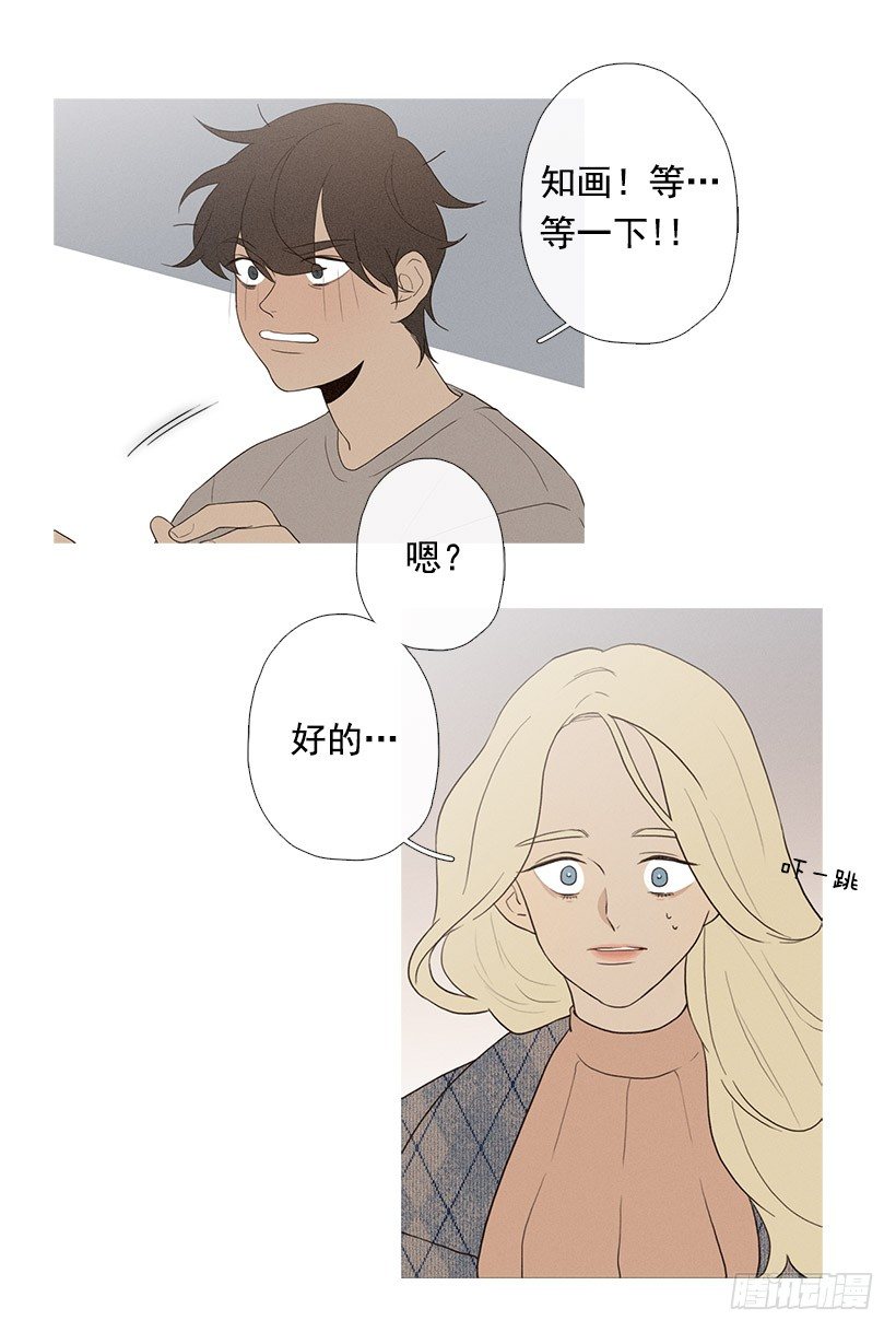 《看见你的钱》知画来探病 第2页