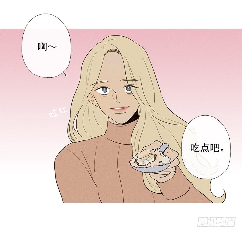 《看见你的钱》知画来探病 第30页