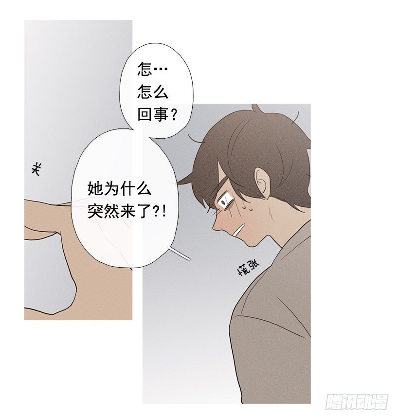 《看见你的钱》知画来探病 第3页