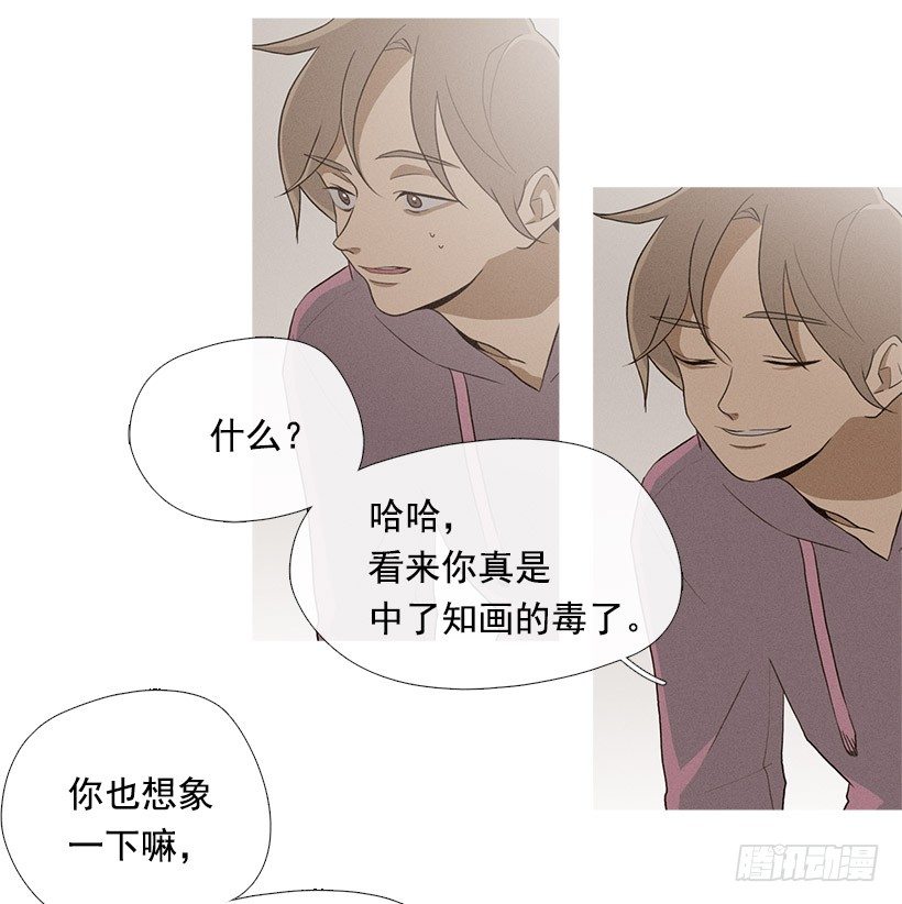 《看见你的钱》向日葵 第11页