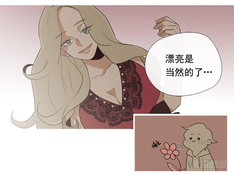 《看见你的钱》向日葵 第13页
