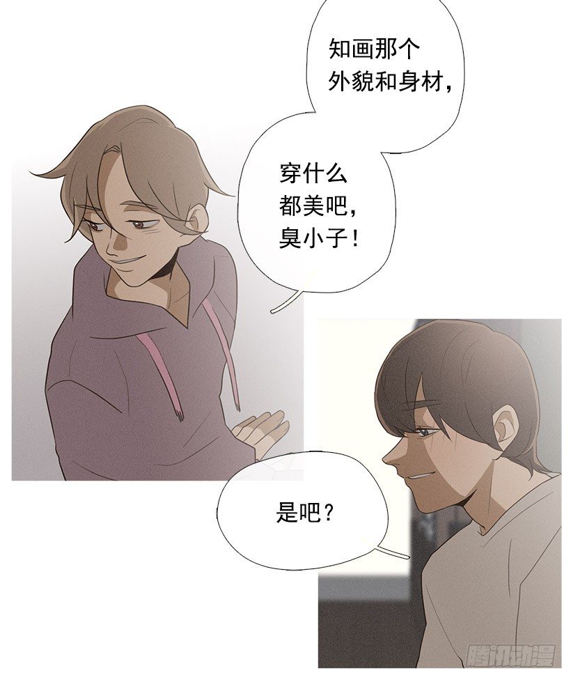 《看见你的钱》向日葵 第15页