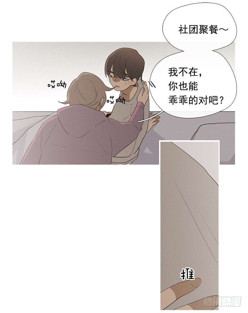 《看见你的钱》向日葵 第18页