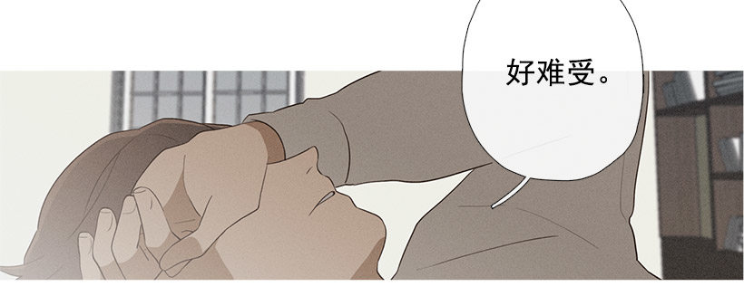 《看见你的钱》向日葵 第24页
