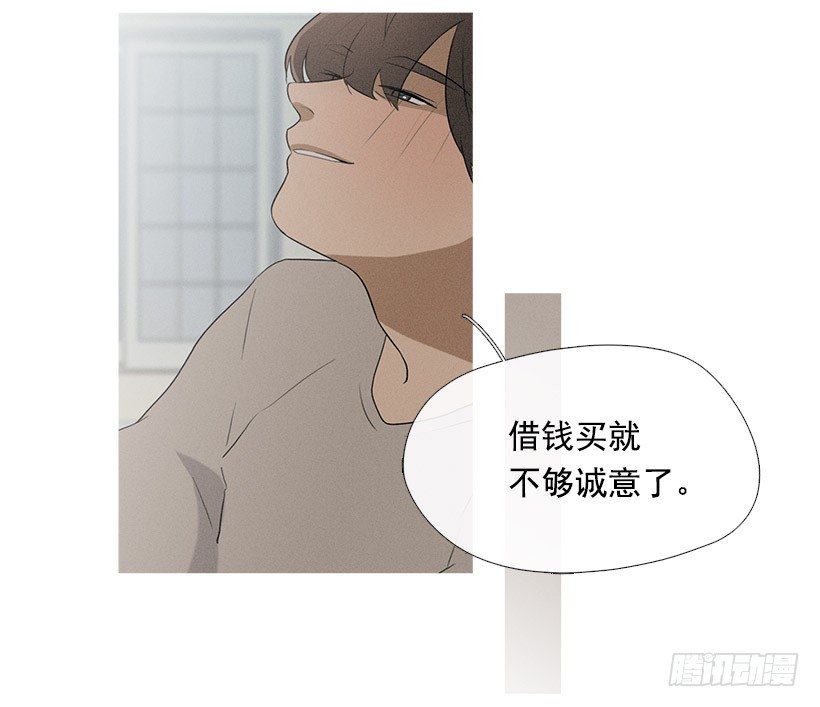 《看见你的钱》向日葵 第2页