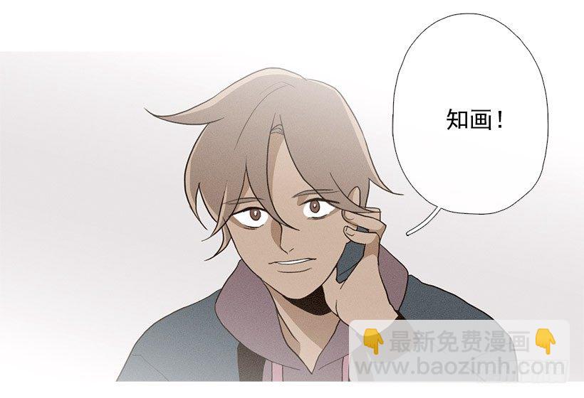 《看见你的钱》向日葵 第33页