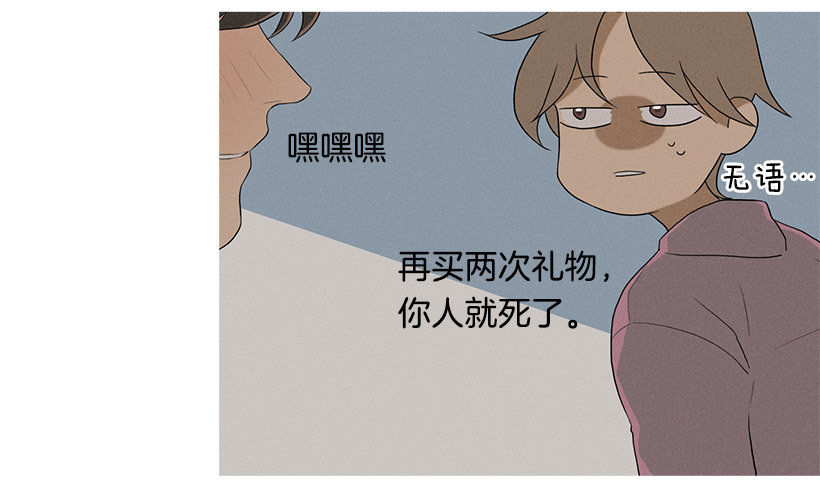 《看见你的钱》向日葵 第3页