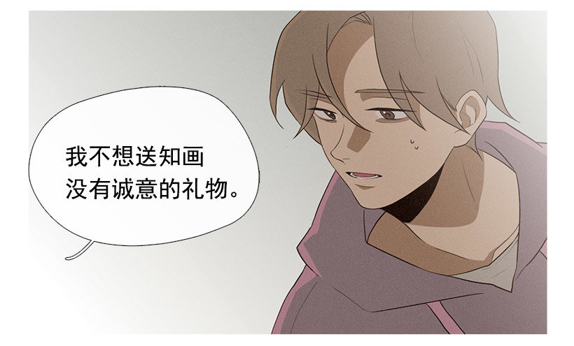 《看见你的钱》向日葵 第4页