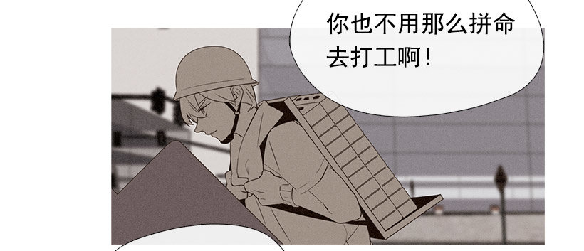 《看见你的钱》向日葵 第6页