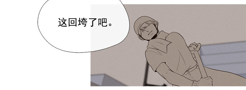 《看见你的钱》向日葵 第7页