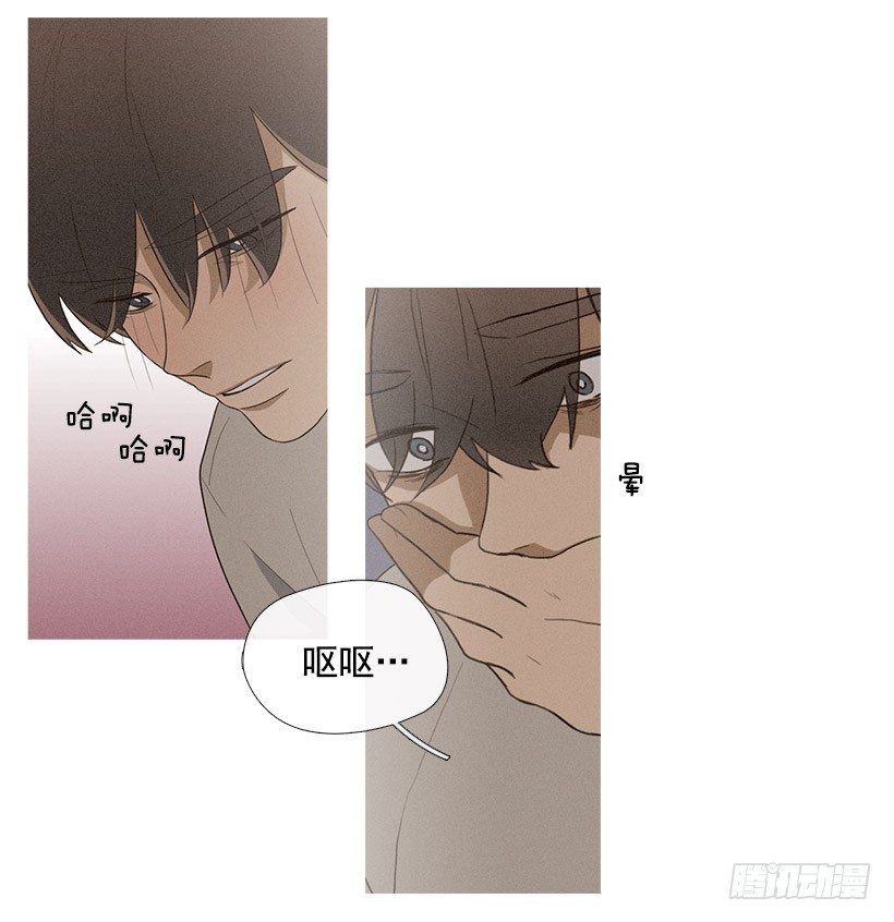 《看见你的钱》小春生病了 第17页