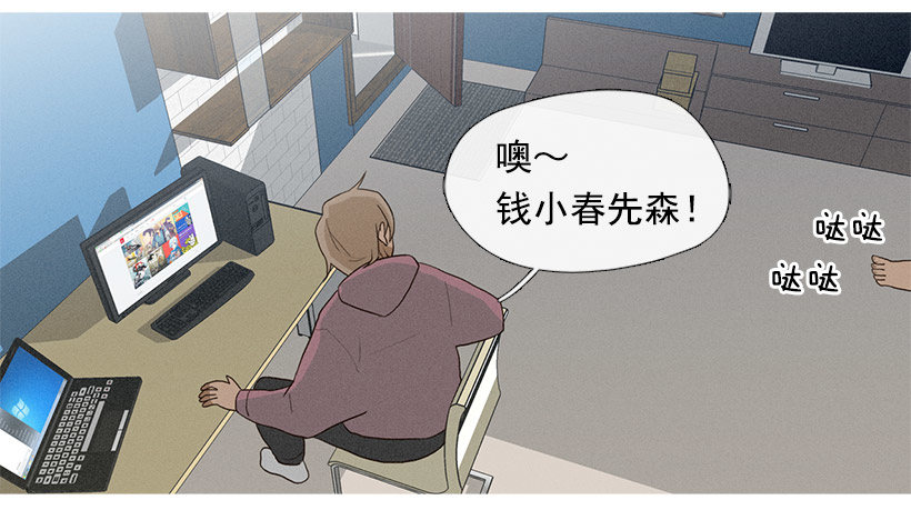 《看见你的钱》小春生病了 第21页