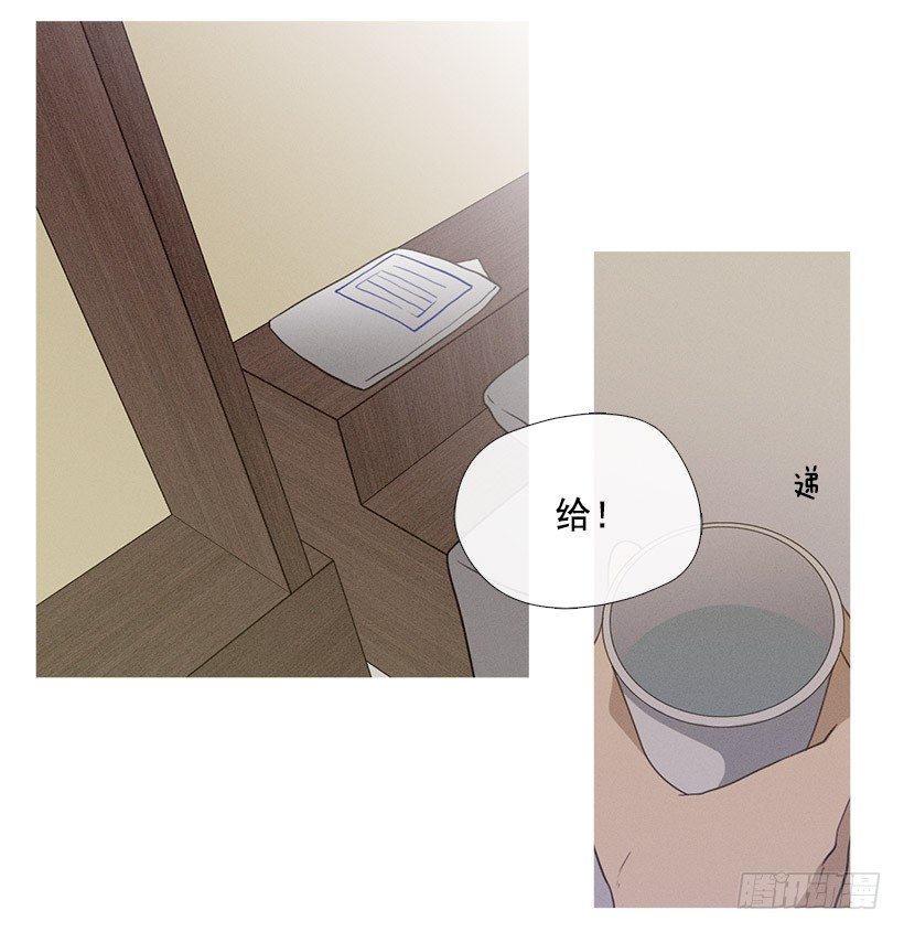 《看见你的钱》小春生病了 第29页