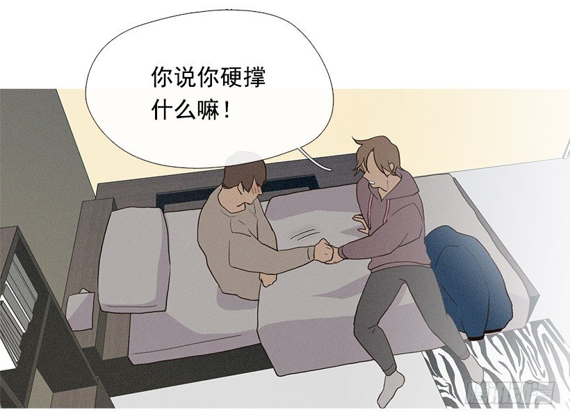《看见你的钱》小春生病了 第30页