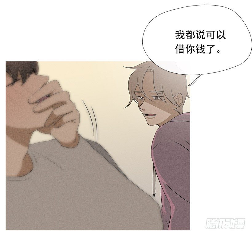 《看见你的钱》小春生病了 第31页