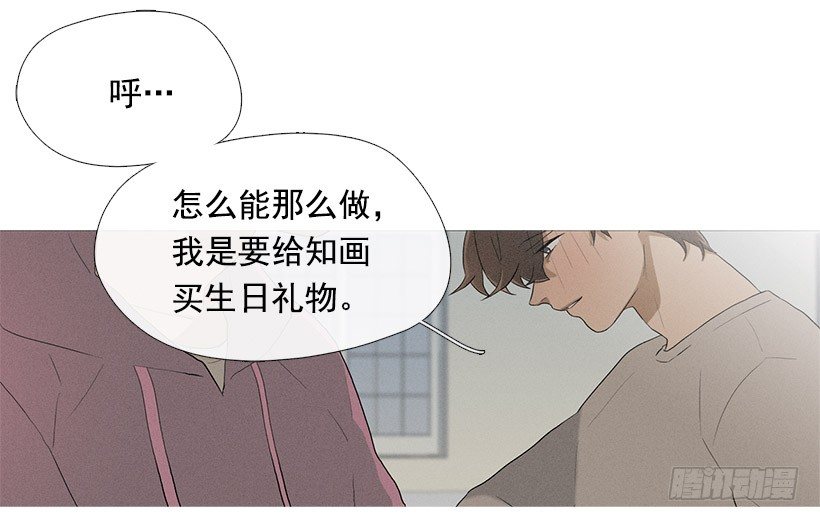 《看见你的钱》小春生病了 第33页