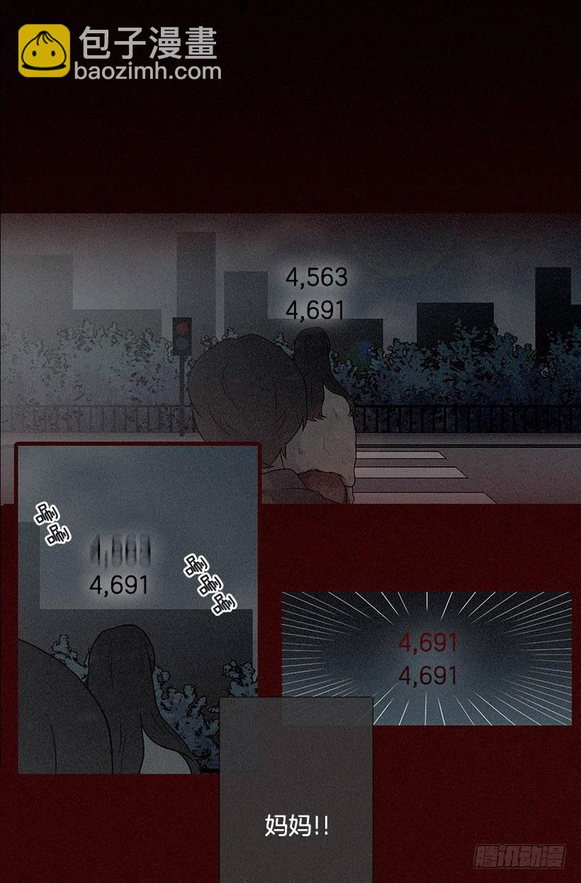 《看见你的钱》小春生病了 第4页
