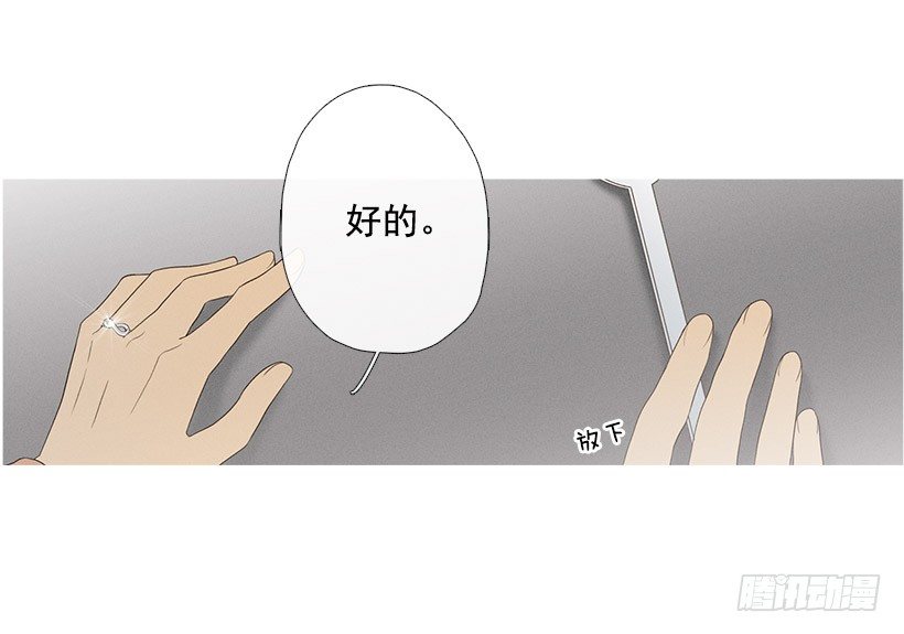《看见你的钱》爱你在心口难开 第11页