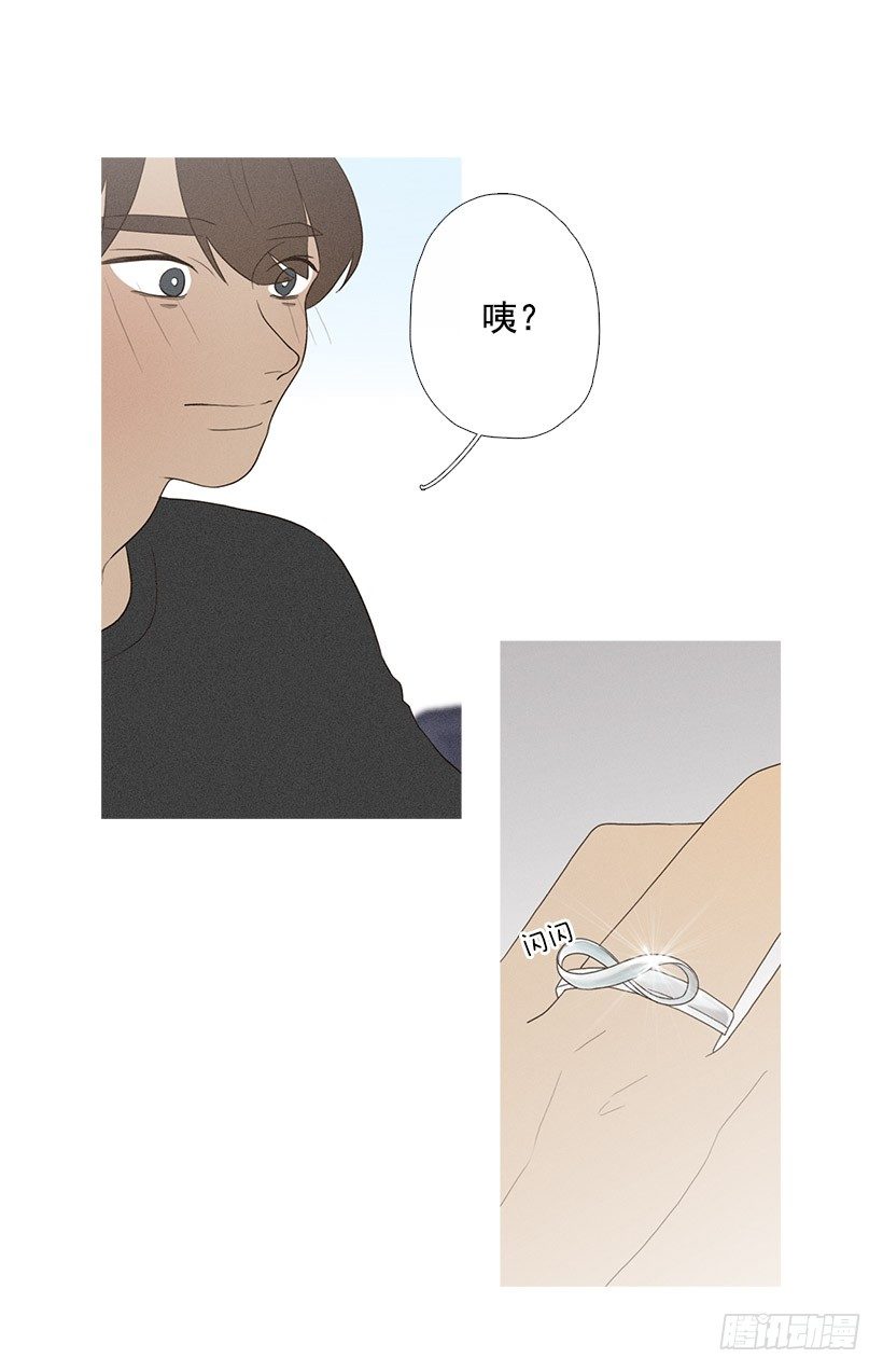 《看见你的钱》爱你在心口难开 第12页