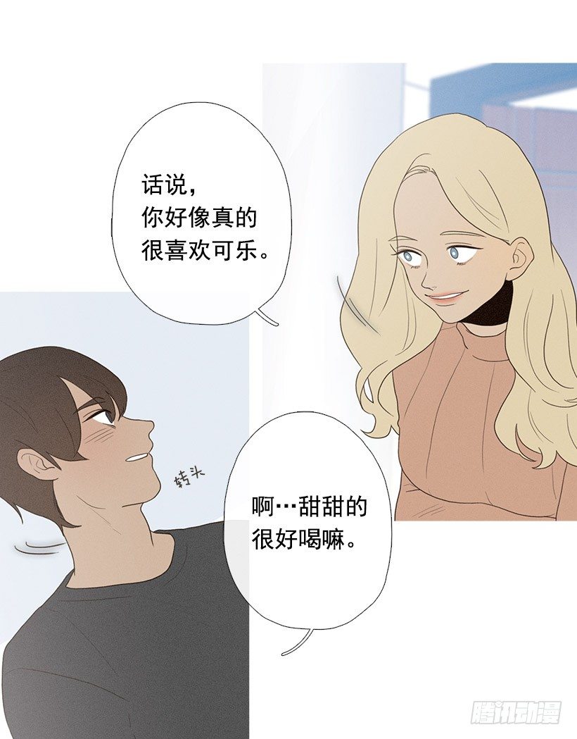 《看见你的钱》爱你在心口难开 第15页