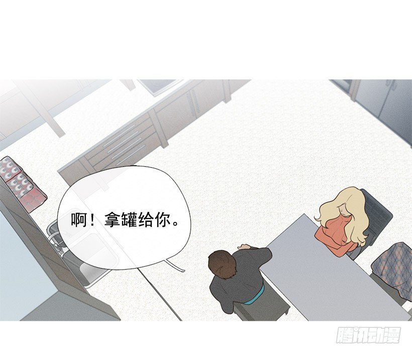 《看见你的钱》爱你在心口难开 第16页