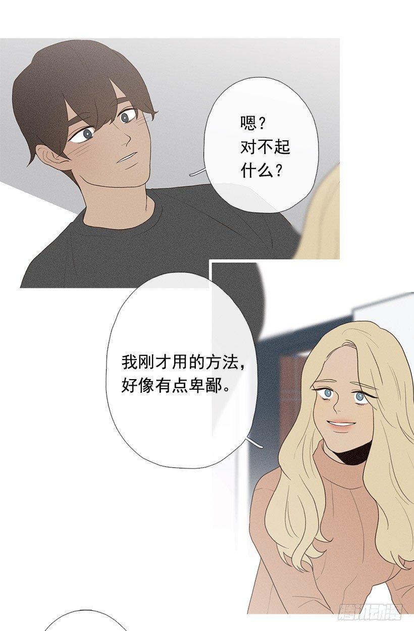 《看见你的钱》爱你在心口难开 第22页