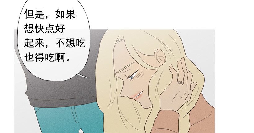 《看见你的钱》爱你在心口难开 第23页
