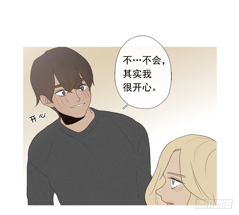 《看见你的钱》爱你在心口难开 第24页