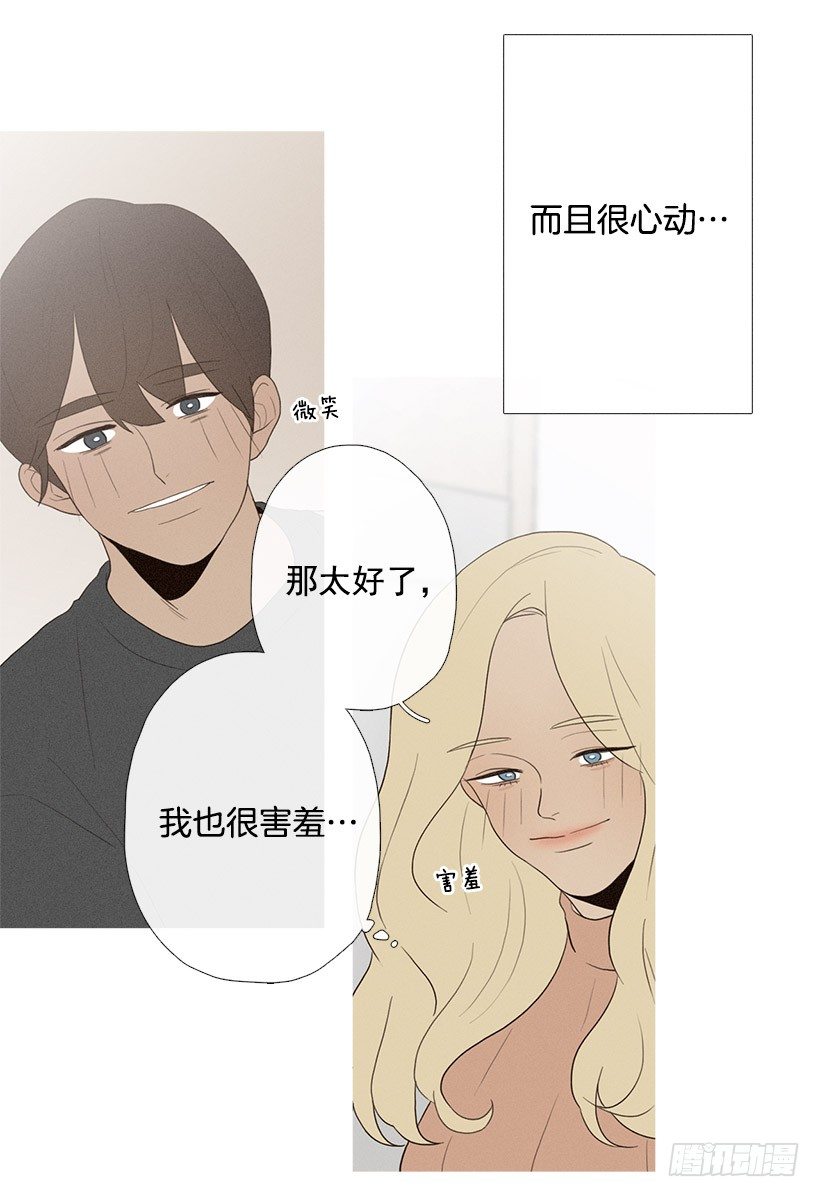 《看见你的钱》爱你在心口难开 第25页