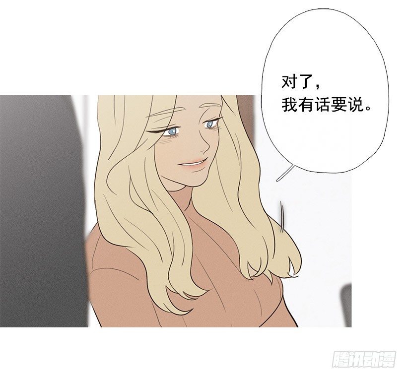 《看见你的钱》爱你在心口难开 第26页