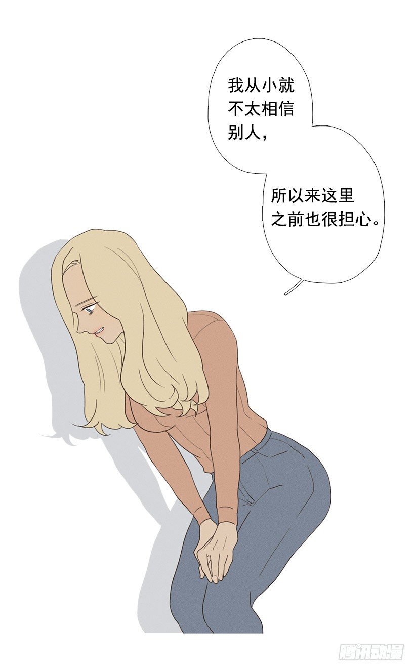 《看见你的钱》爱你在心口难开 第28页