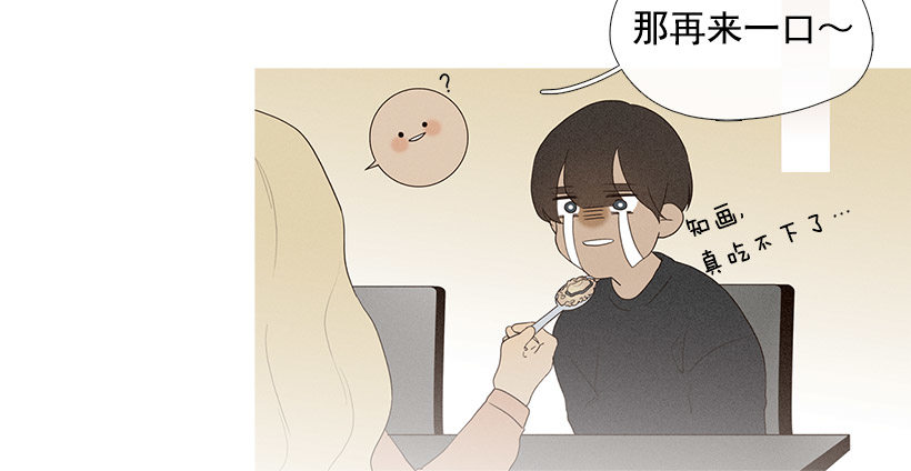 《看见你的钱》爱你在心口难开 第6页