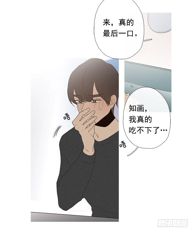 《看见你的钱》爱你在心口难开 第9页