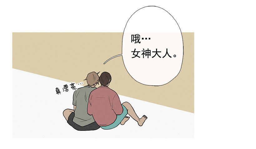 《看见你的钱》真正的约会 第13页