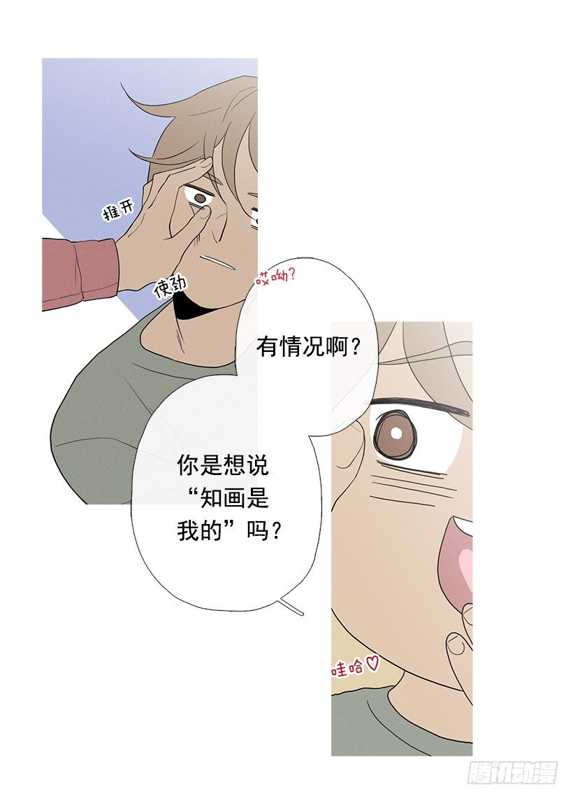《看见你的钱》真正的约会 第15页
