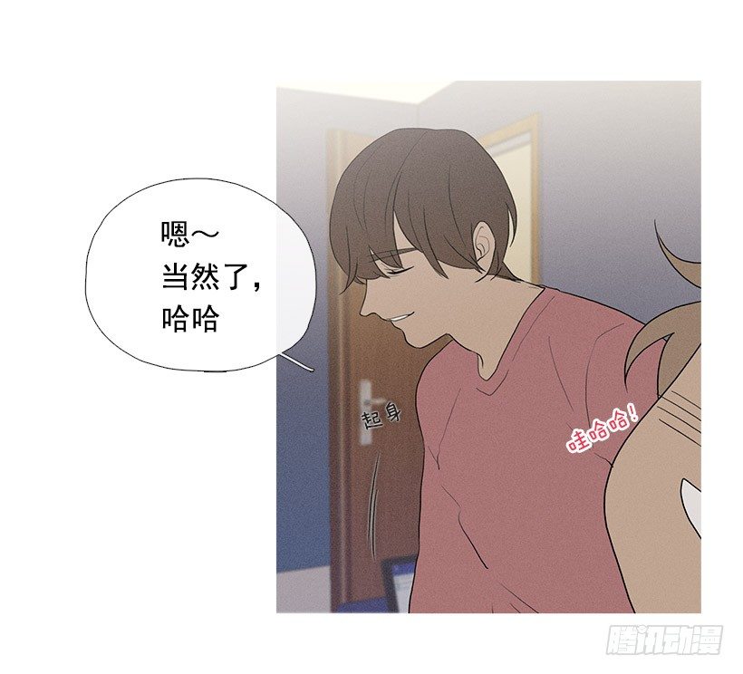 《看见你的钱》真正的约会 第16页