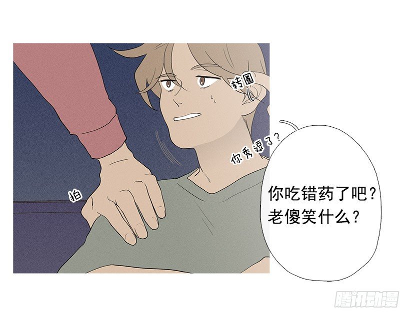 《看见你的钱》真正的约会 第17页
