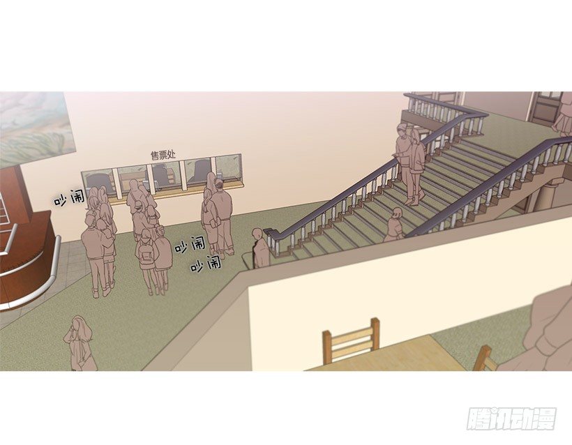 《看见你的钱》真正的约会 第20页