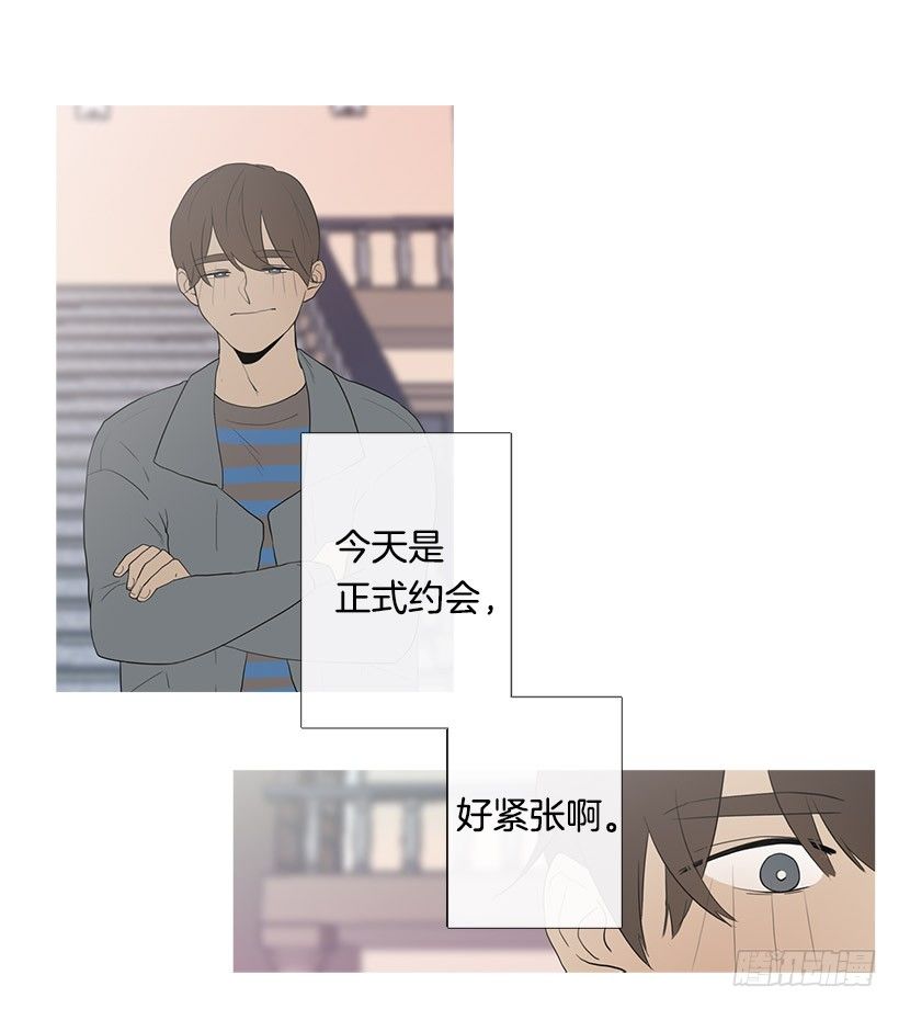 《看见你的钱》真正的约会 第21页
