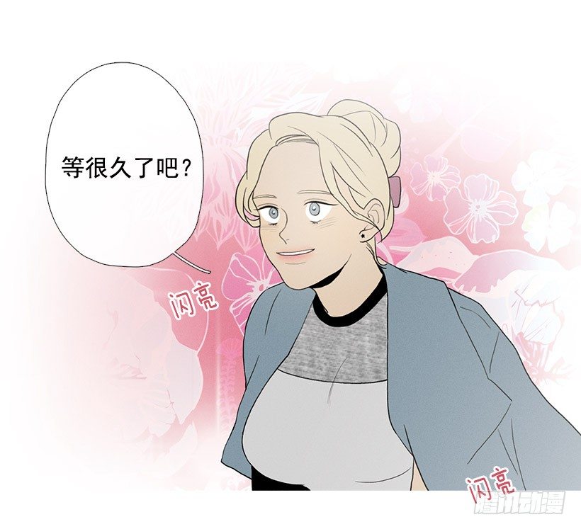 《看见你的钱》真正的约会 第24页