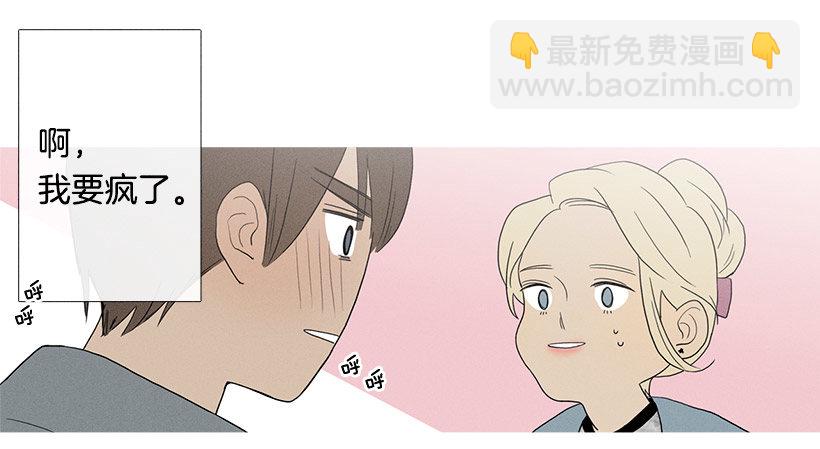 《看见你的钱》真正的约会 第25页