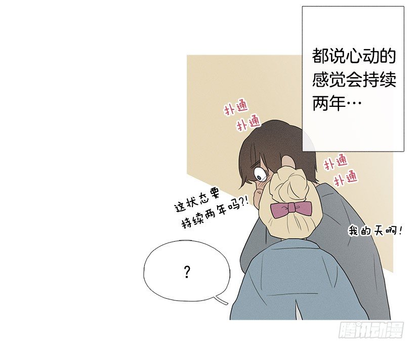 《看见你的钱》真正的约会 第26页