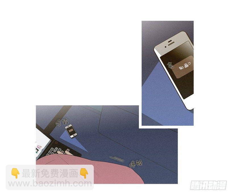《看见你的钱》真正的约会 第3页