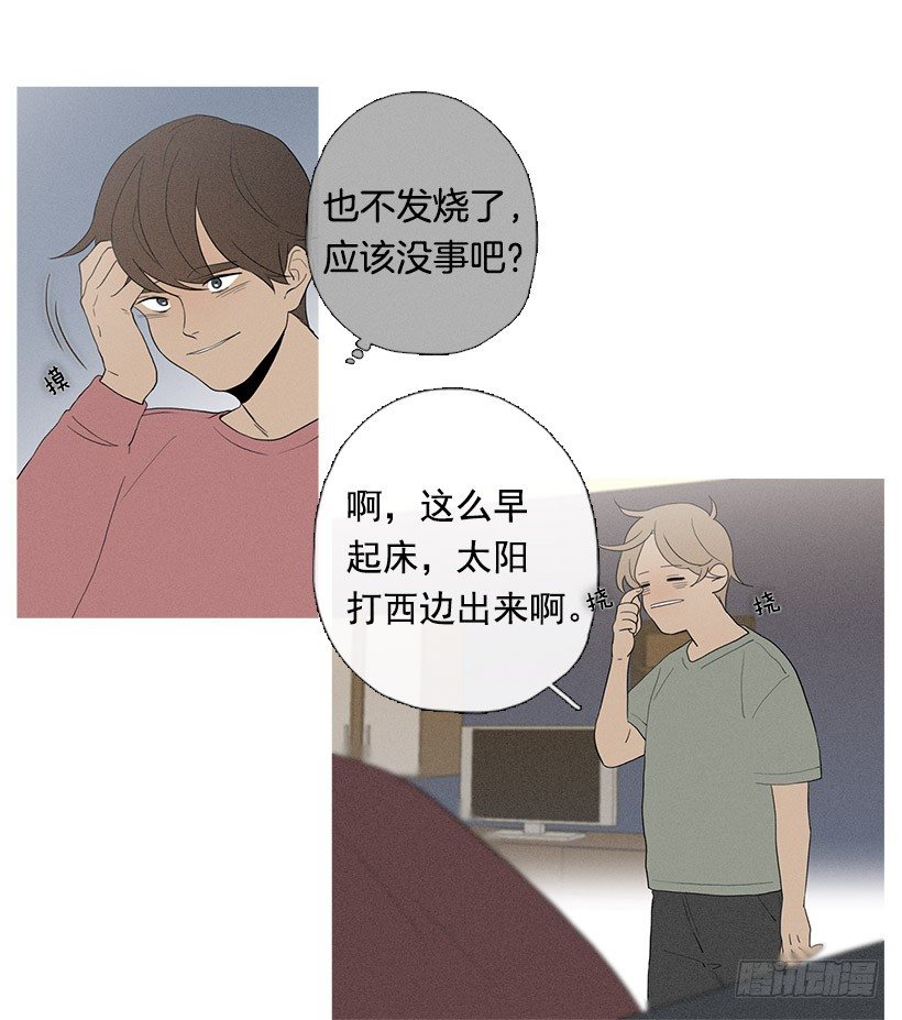 《看见你的钱》真正的约会 第6页