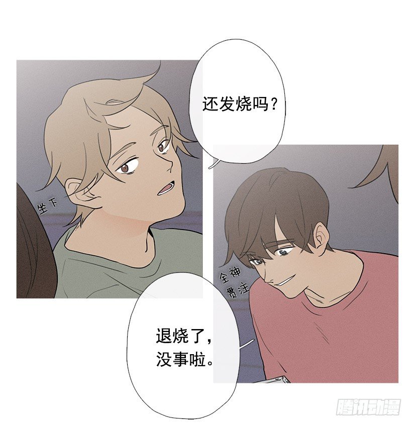 《看见你的钱》真正的约会 第8页