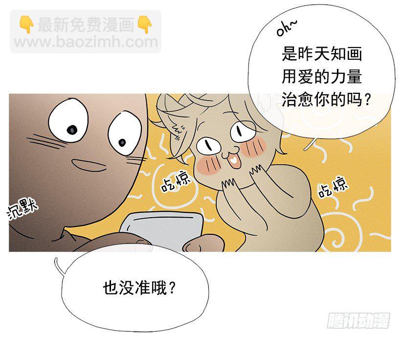 《看见你的钱》真正的约会 第9页