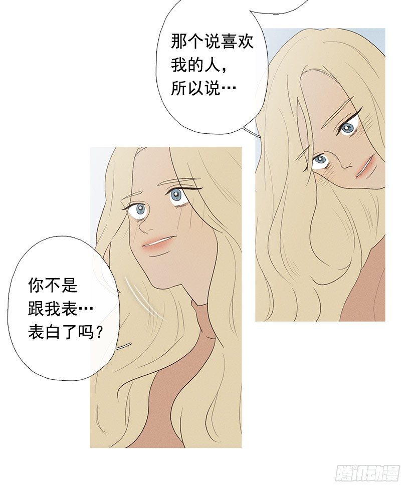 《看见你的钱》表白的回复 第10页