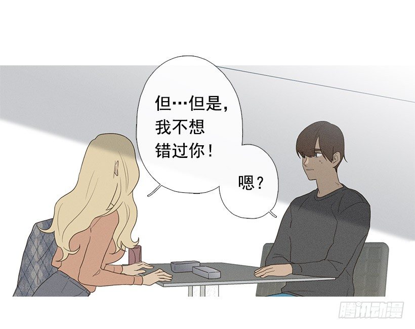 《看见你的钱》表白的回复 第17页