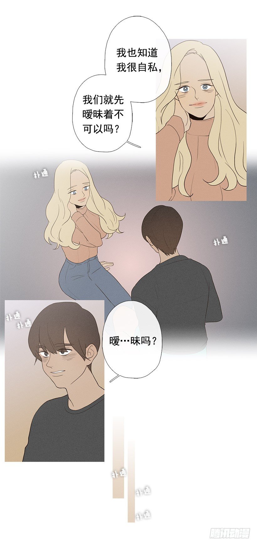 《看见你的钱》表白的回复 第18页